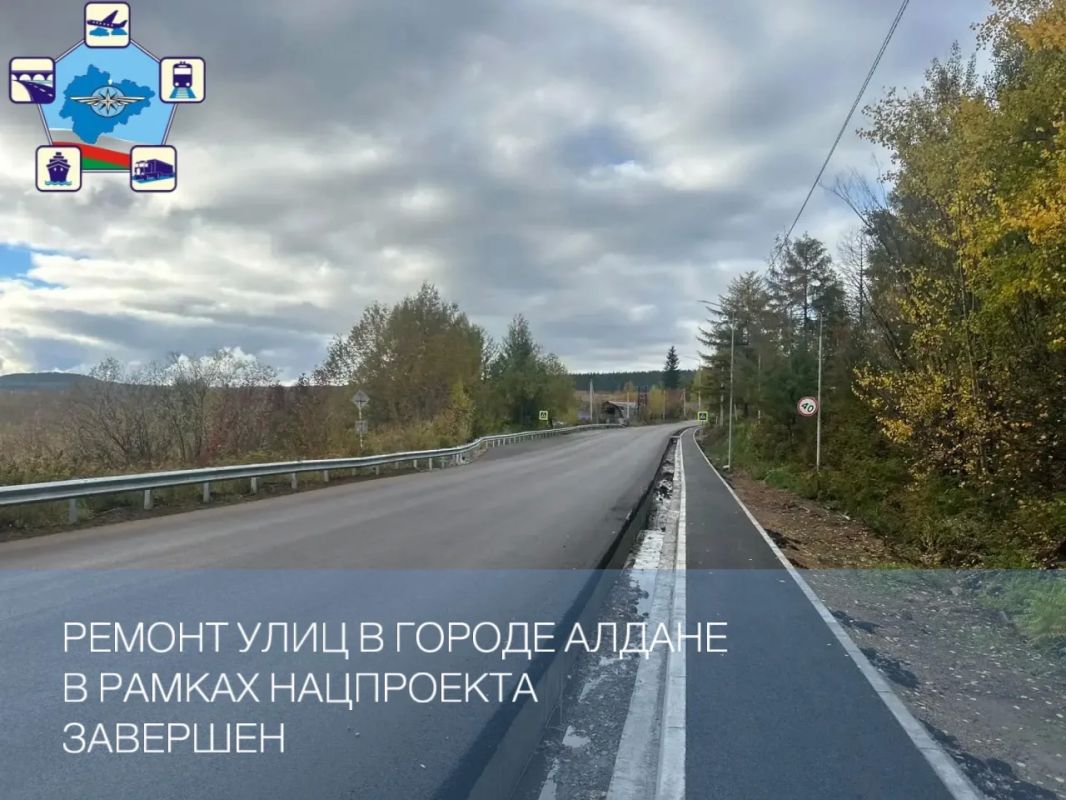 В рамках национального проекта «Инфраструктура для жизни» в Алдане завершено масштабное обновление дорожной сети
