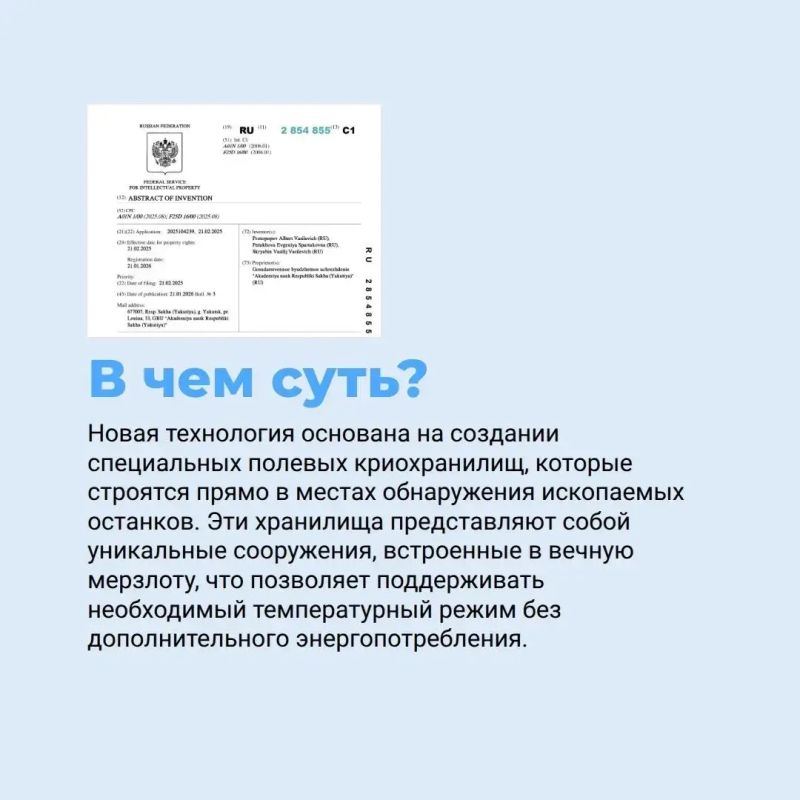 Десятилетие науки и технологий: продолжаем знакомить с научными разработками якутских ученых Десятилетие науки и технологий: продолжаем знакомить с научными разработками якутских ученых