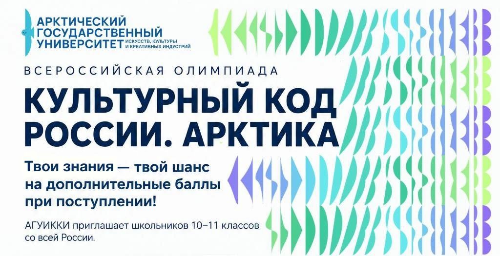 Школьники могут получить дополнительные баллы при поступлении за олимпиаду АГУИККИ
