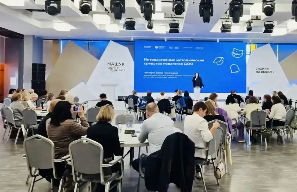 Цифровая опора для педагогов дошкольного образования Цифровая опора для педагогов дошкольного образования