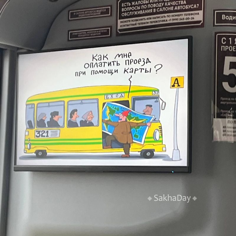 Юмор от "Союз-авто" в автобусах Якутска Юмор от "Союз-авто" в автобусах Якутска