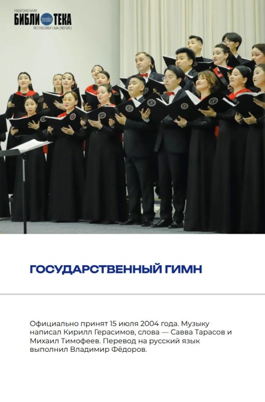 С Днем Государственного флага Республики Саха (Якутия)! С Днем Государственного флага Республики Саха (Якутия)!
