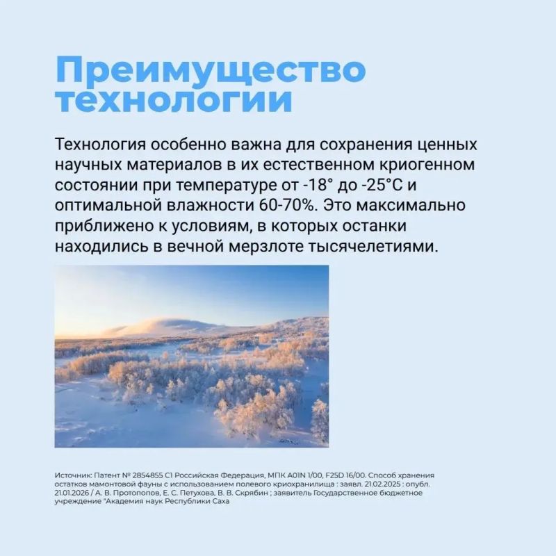 Десятилетие науки и технологий: продолжаем знакомить с научными разработками якутских ученых Десятилетие науки и технологий: продолжаем знакомить с научными разработками якутских ученых