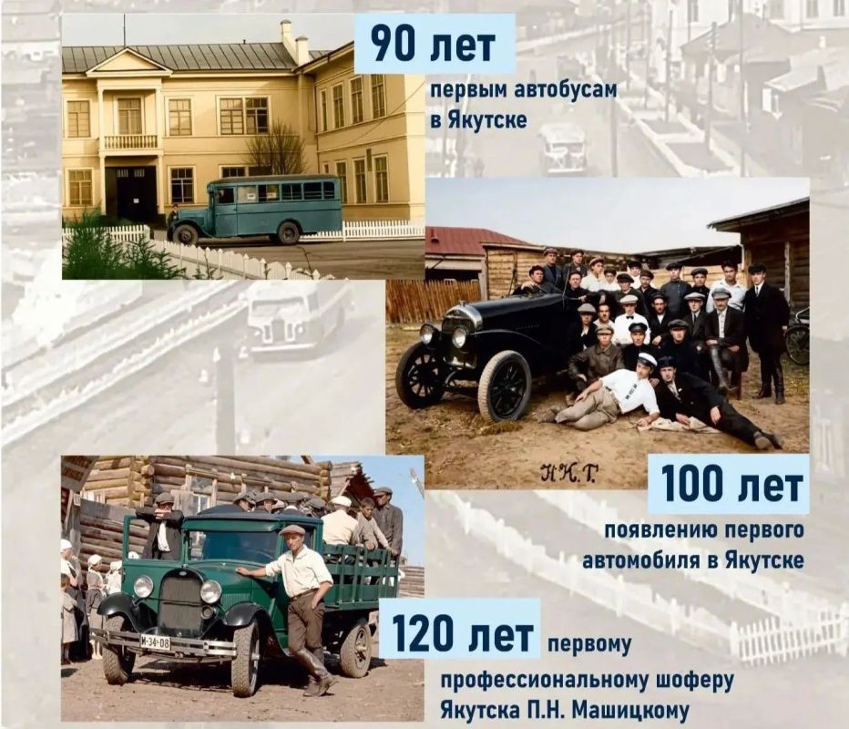 В музее «Россия — моя история» проходит выставка про первый автомобиль в Якутске