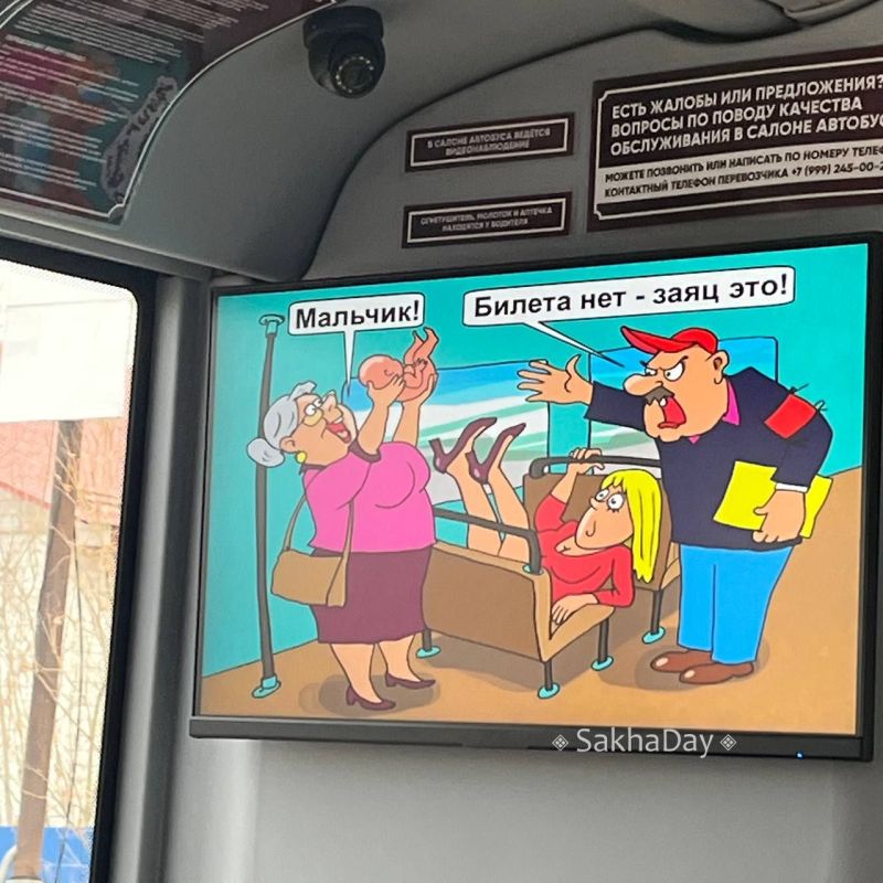 Юмор от "Союз-авто" в автобусах Якутска
