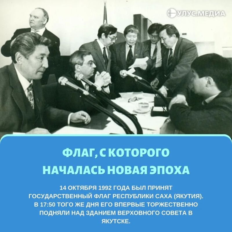 День флага Якутии: что означают его цвета и символы? День флага Якутии: что означают его цвета и символы?