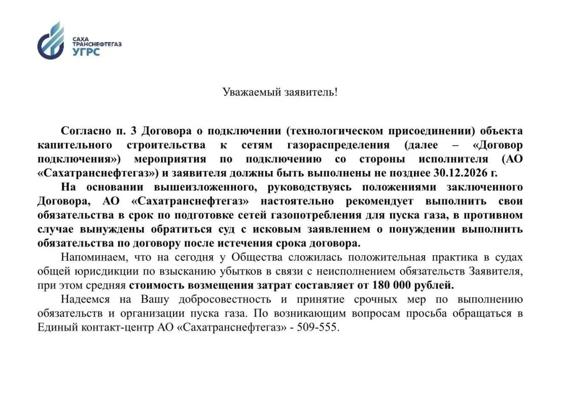 Важная информация для заявителей по программе социальной газификации: начались совместные выездные объезды! Важная информация для заявителей по программе социальной газификации: начались совместные выездные объезды!