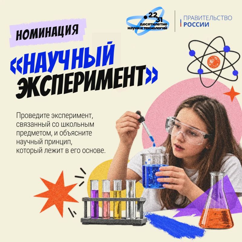 Школьники Якутии могут стать популяризаторами науки: объяснить сложную тему простым языком и заявить о себе на всю страну Школьники Якутии могут стать популяризаторами науки: объяснить сложную тему простым языком и заявить о себе на всю страну