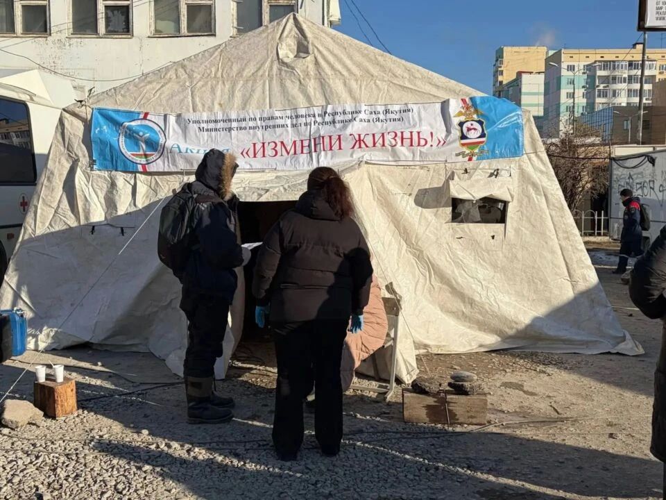 В Якутии бездомным помогли восстановить документы и пройти медобследование