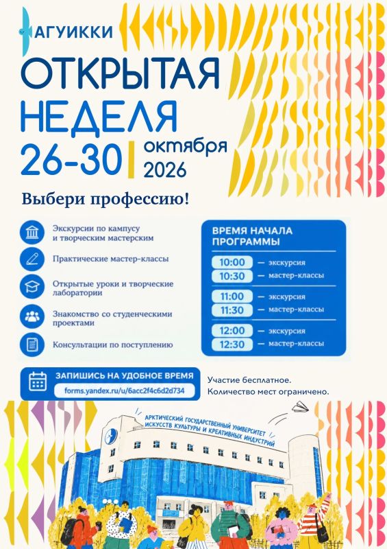 Давай знакомиться? Мы — АГУИККИ!
