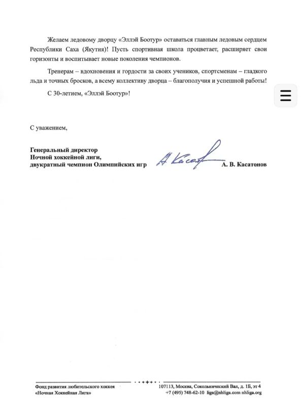 Сегодня Ледовый дворец «Эллэй Боотур» отмечает 30-летие Сегодня Ледовый дворец «Эллэй Боотур» отмечает 30-летие