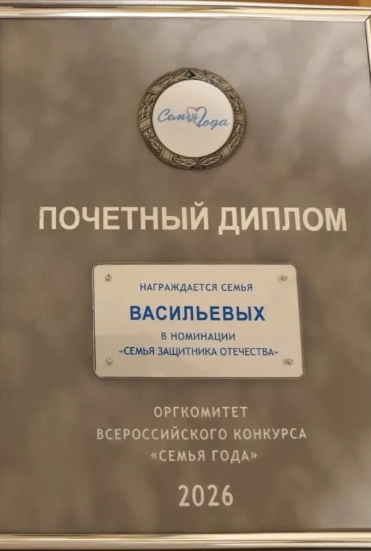 Семья защитника Отечества из Якутии стала победителем конкурса «Семья года» Семья защитника Отечества из Якутии стала победителем конкурса «Семья года»