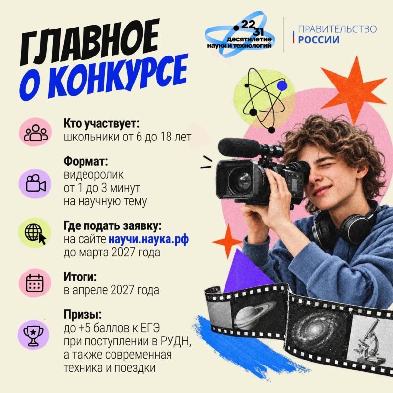 Школьники Якутии могут стать популяризаторами науки: объяснить сложную тему простым языком и заявить о себе на всю страну Школьники Якутии могут стать популяризаторами науки: объяснить сложную тему простым языком и заявить о себе на всю страну