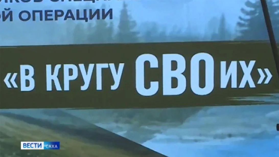 22 октября Государственный комитет Якутии по занятости населения приглашает участников специальной военной операции на очередную встречу Клуба "В кругу СВОих"