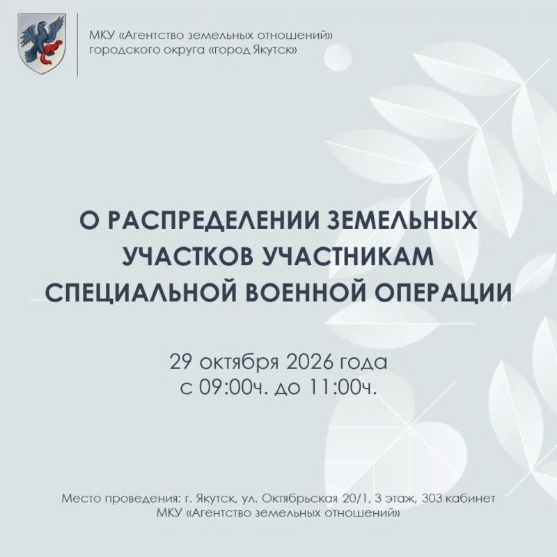 Очередное распределение земельных участков участникам специальной военной операции пройдет 29 октября