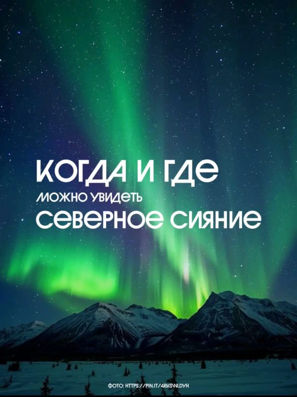 Когда небо загорается над Якутией