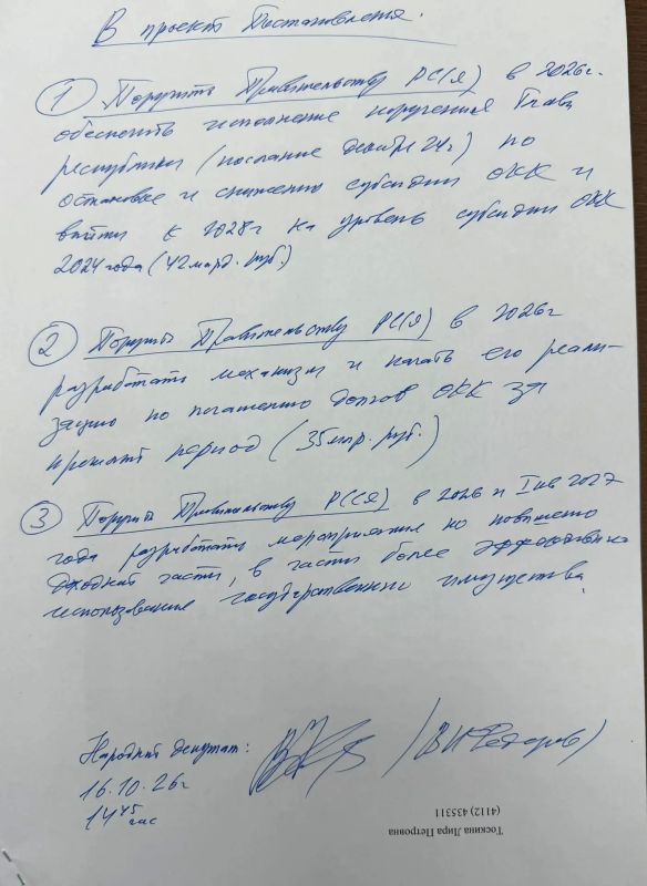 Виктор Федоров: 35 млрд рублей долгов ЖКХ не учли в бюджете Якутии Виктор Федоров: 35 млрд рублей долгов ЖКХ не учли в бюджете Якутии