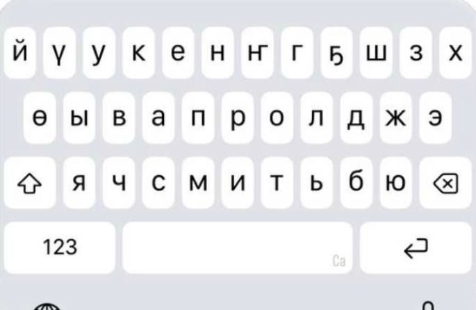Как парень из тувинского села достучался до Apple и помог миллионам людей писать на родном языке Как парень из тувинского села достучался до Apple и помог миллионам людей писать на родном языке