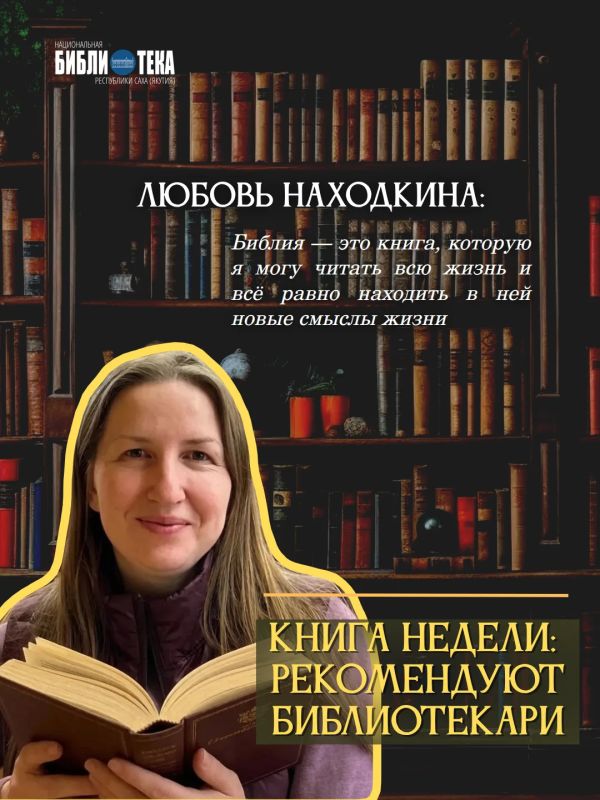 Библиотекари рекомендуют.