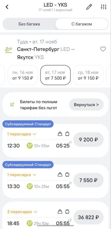 Здравствуйте!. Увидел пост в аккаунте ГАВС, СУПЕРЦЕНА, из Якутска в Санкт-Петербург по прописке в ДФО 11700 рублей скриншоты отключены, сделал фото Здравствуйте!. Увидел пост в аккаунте ГАВС, СУПЕРЦЕНА, из Якутска в Санкт-Петербург по прописке в ДФО 11700 рублей скриншоты отключены, сделал фото