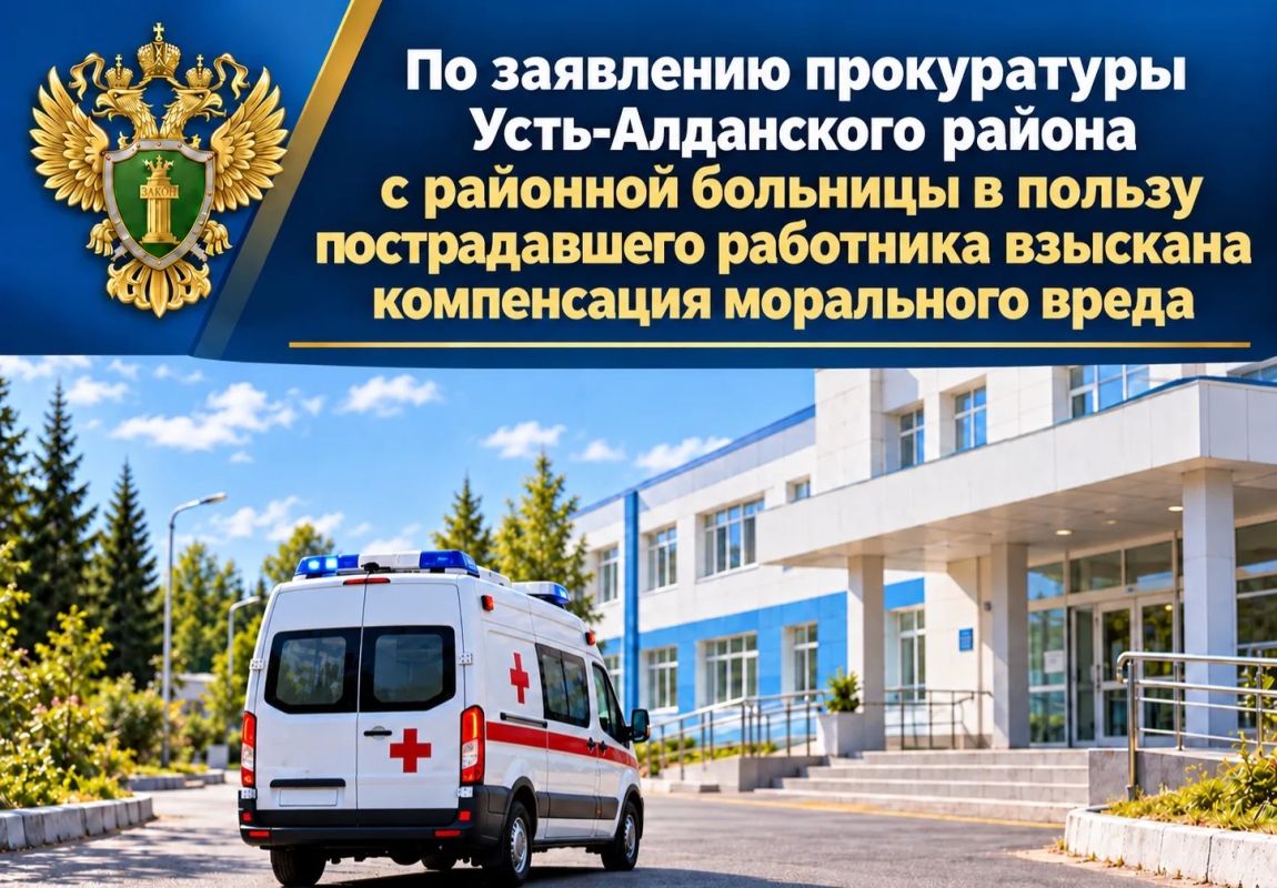 Новости прокуратуры на Едином портале прокуратуры РФ