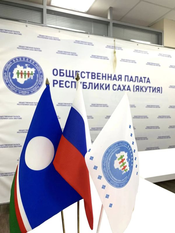 Общественной палатой Республики Саха (Якутия) объявлен открытый конкурс на включение в состав Совета молодежных организаций