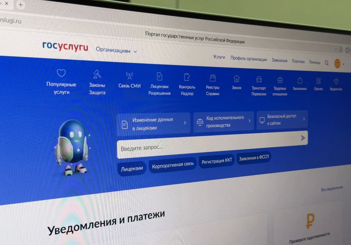 Якутяне всё чаще выбирают онлайн: использование электронных госуслуг выросло на 7,7%