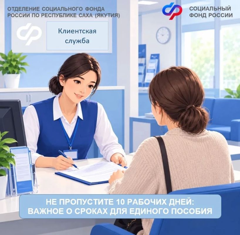 При назначении единого пособия существуют строгие сроки предоставления документов