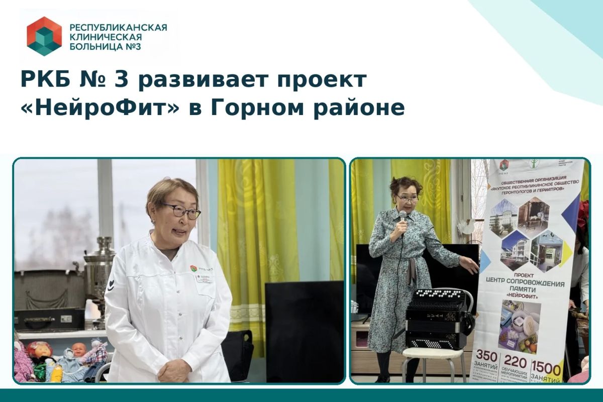 19 октября специалисты Республиканской клинической больницы № 3 посетили Горный дом-интернат для престарелых и инвалидов