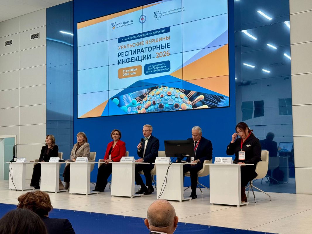 В Якутске состоялась IV научно-практическая конференция «Уральские вершины. Респираторные инфекции 2026»