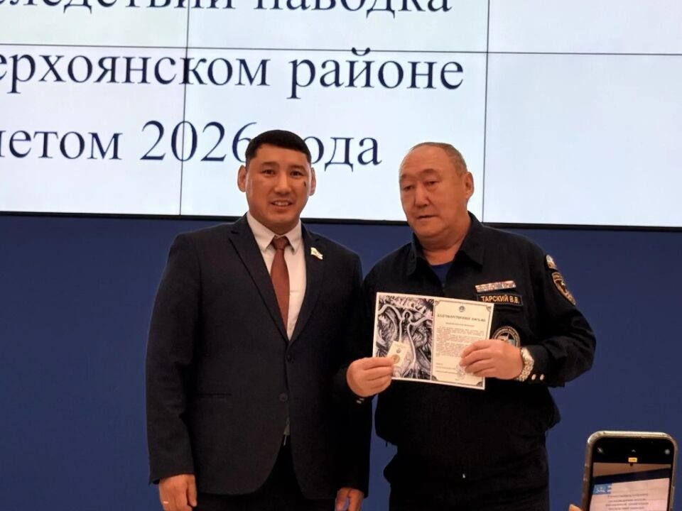 В Якутии отметили вклад спасателей и волонтёров в ликвидацию паводка в Верхоянском районе В Якутии отметили вклад спасателей и волонтёров в ликвидацию паводка в Верхоянском районе