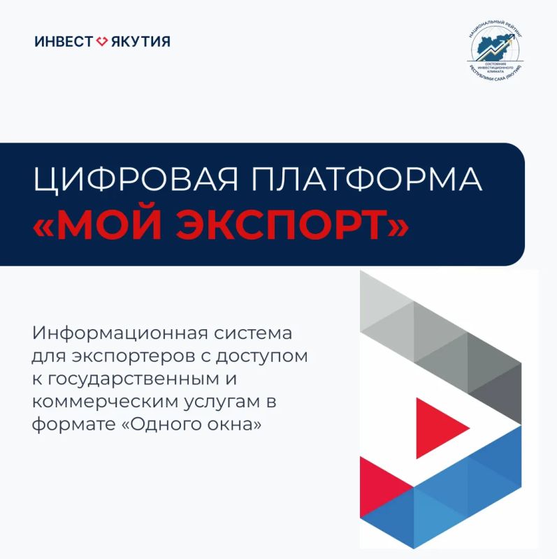 Какие сервисы доступны на платформе «Мой экспорт»?