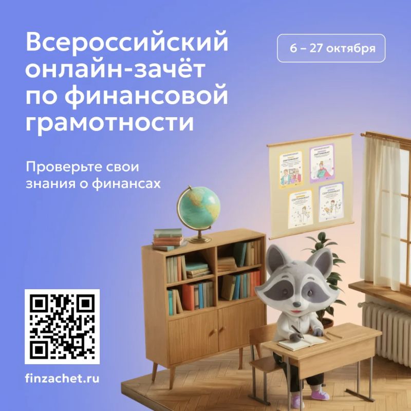 Минздрав Якутии приглашает жителей республики проверить свою финансовую грамотность!
