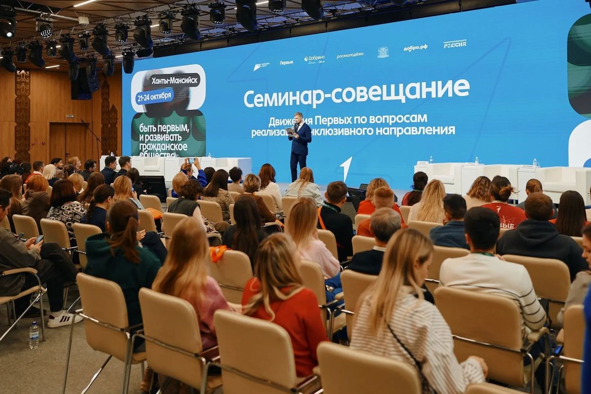 Ханты-Мансийск, Национальный центр «Россия» — здесь прямо сейчас идёт Всероссийский семинар-совещание Движения Первых по инклюзивному направлению! Ханты-Мансийск, Национальный центр «Россия» — здесь прямо сейчас идёт Всероссийский семинар-совещание Движения Первых по инклюзивному направлению!