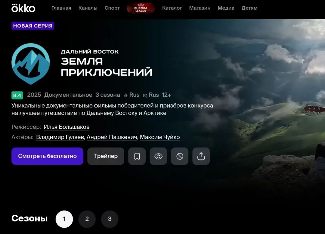 Фильм о путешествии по Амге в Якутии стал доступен в онлайн-кинотеатре Okko