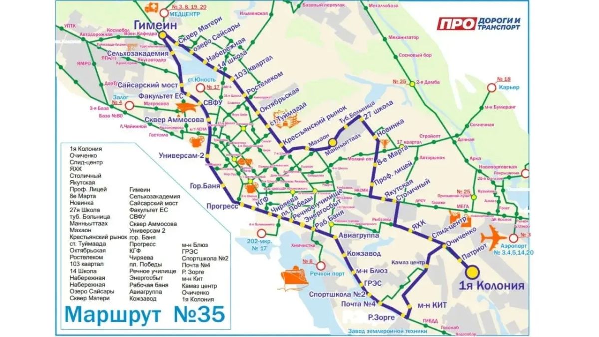 В Якутске изменится движение нескольких автобусных маршрутов В Якутске изменится движение нескольких автобусных маршрутов