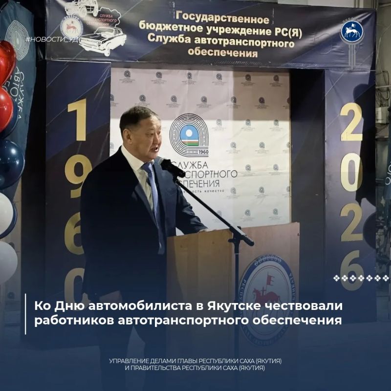 Люди, которые каждый день за рулём: в Якутске чествовали работников Автобазы