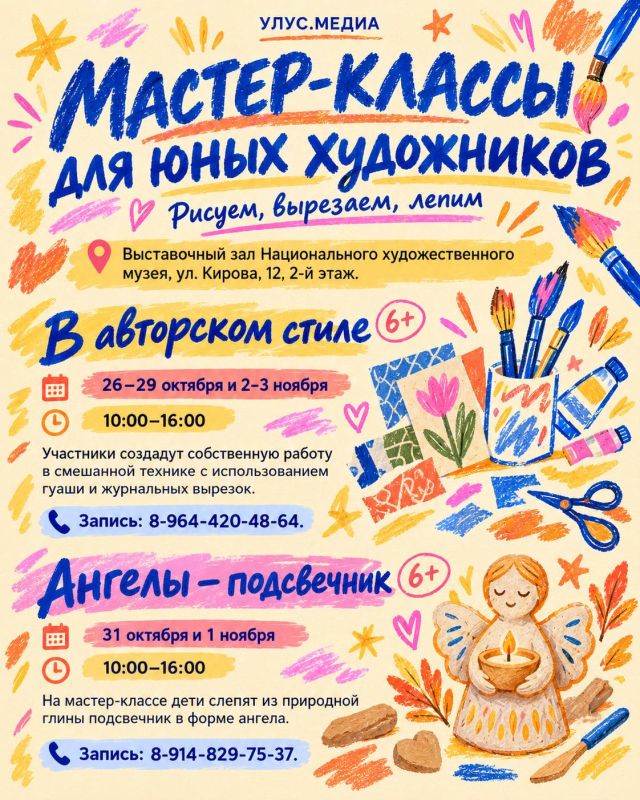 Осенние каникулы в Якутске: куда сходить школьникам? Осенние каникулы в Якутске: куда сходить школьникам?