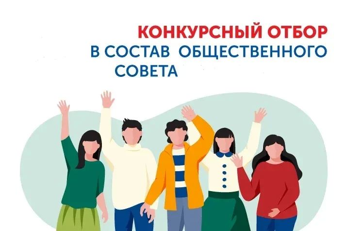 ОБЪЯВЛЕНИЕ о продлении срока приема документов для участия в конкурсном отборе в члены Общественного совета при Государственном комитете по ценовой политике Республики Саха (Якутия)