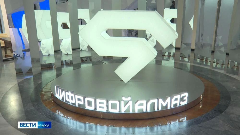 Вопросы противодействия кибератакам, защиты информационных систем и обеспечения безопасности цифровых сервисов станут одной из тем форума "Цифровой алмаз", который пройдёт с 3 по 5 декабря 2026 года в Якутске