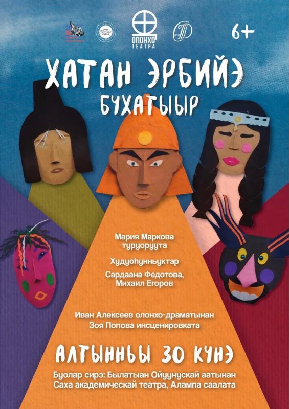 Кнд кырачаан крччлэрбит уонна трппттэр, к каникулга Олохо театрын премьератыгар ыырабыт