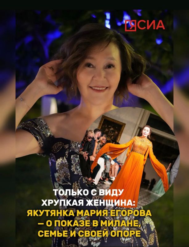 Новость о том, что 58-летняя якутянка Мария Егорова дебютировала на неделе моды в Милане, стала одной из самых обсуждаемых в социальных сетях