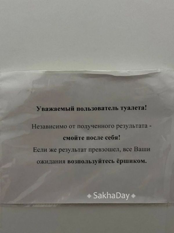 #спрашивают Сколько ошибок найдете вы в объявлении в туалете Чолбона