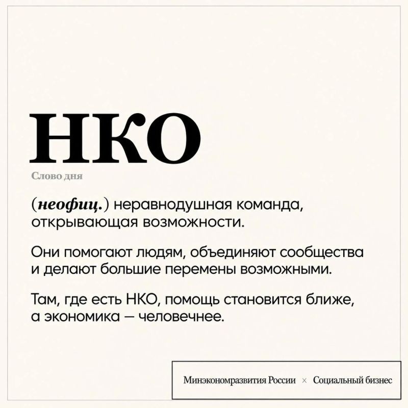НКО помогают людям. А кто помогает самим НКО?