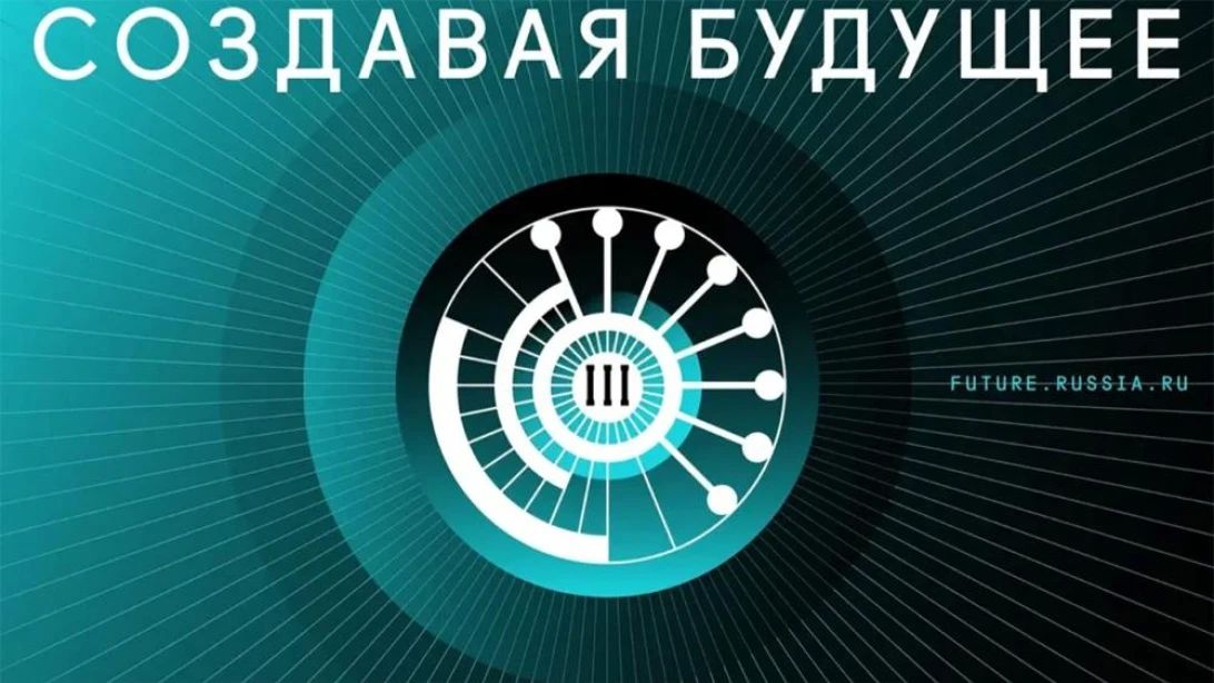 Ученых, инженеров и футурологов, студентов, молодых исследователей и геймеров, музейных работников, кинематографистов и представителей креативных индустрий Республики Саха (Якутия) приглашают стать участниками III...