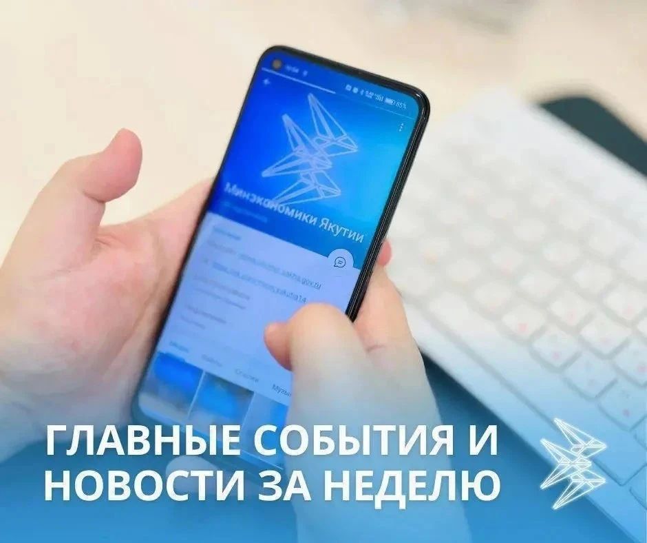 В Якутии внесены изменения в законы о налоговой политике и региональных инвестиционных проектах