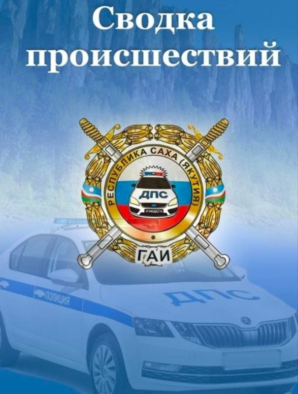Сводка происшествий за выходные дни с 23 по 25 октября 2026 года