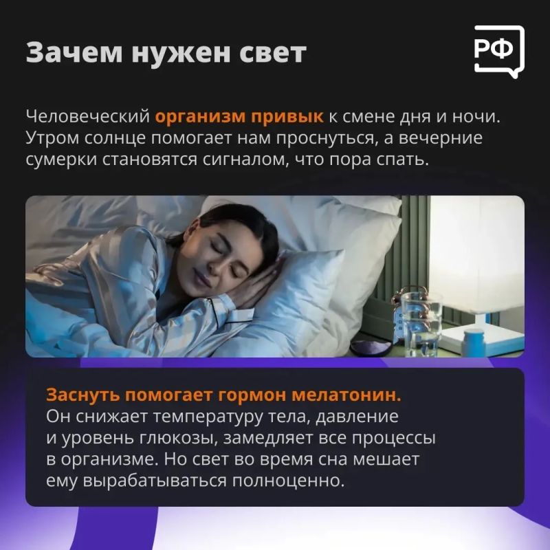 Ученые предупредили: свет по ночам мешает выработке гормона сна