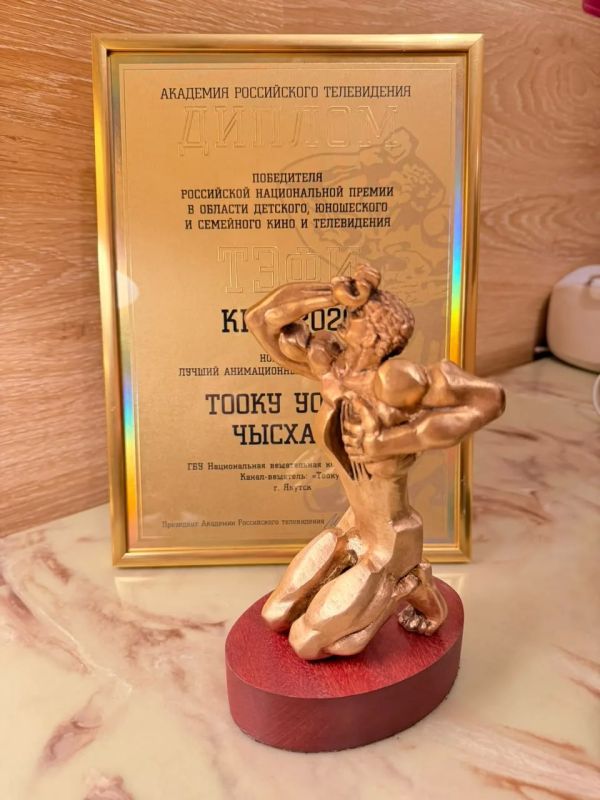 Якутский мультфильм «Тооку уонна Чысхаан» получил премию «ТЭФИ-KIDS»