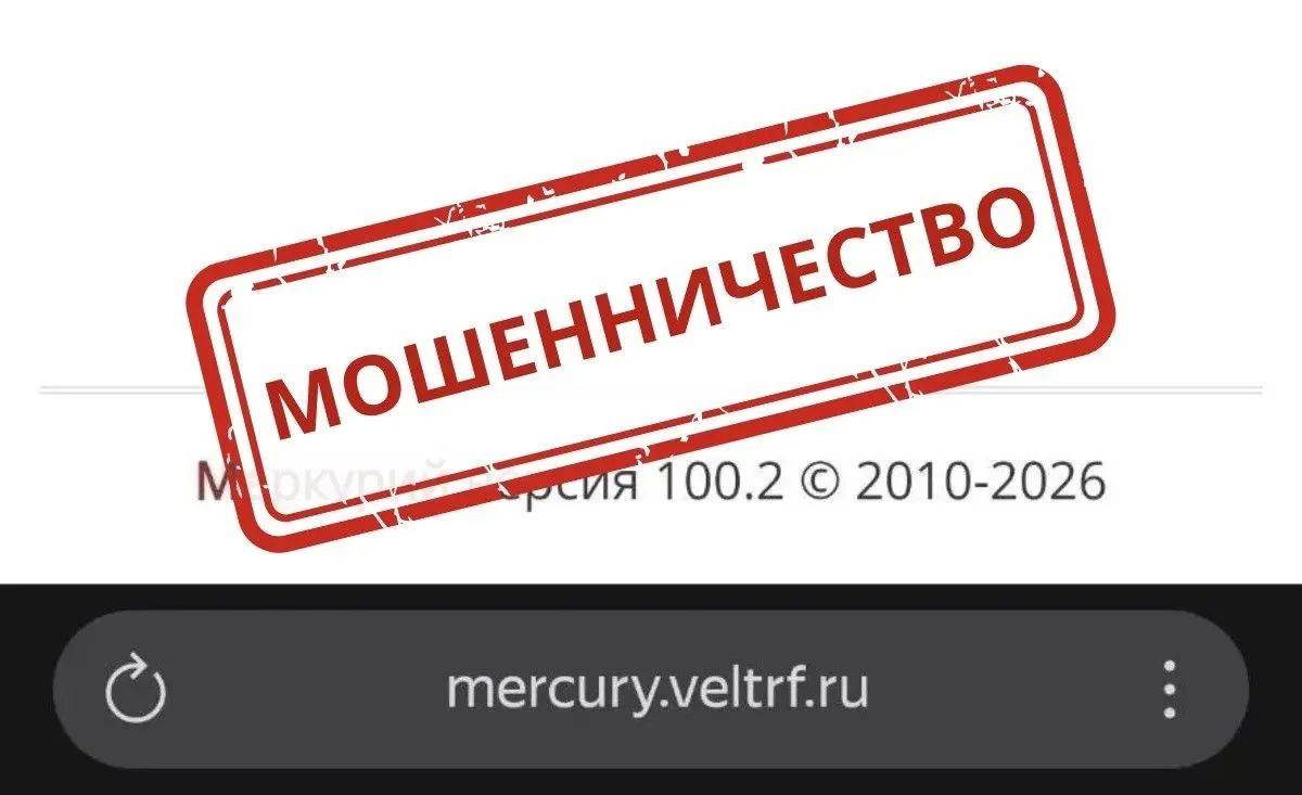 Россельхознадзор выявил второй случай подделки сайта компонента «Меркурий» ФГИС «ВетИС»